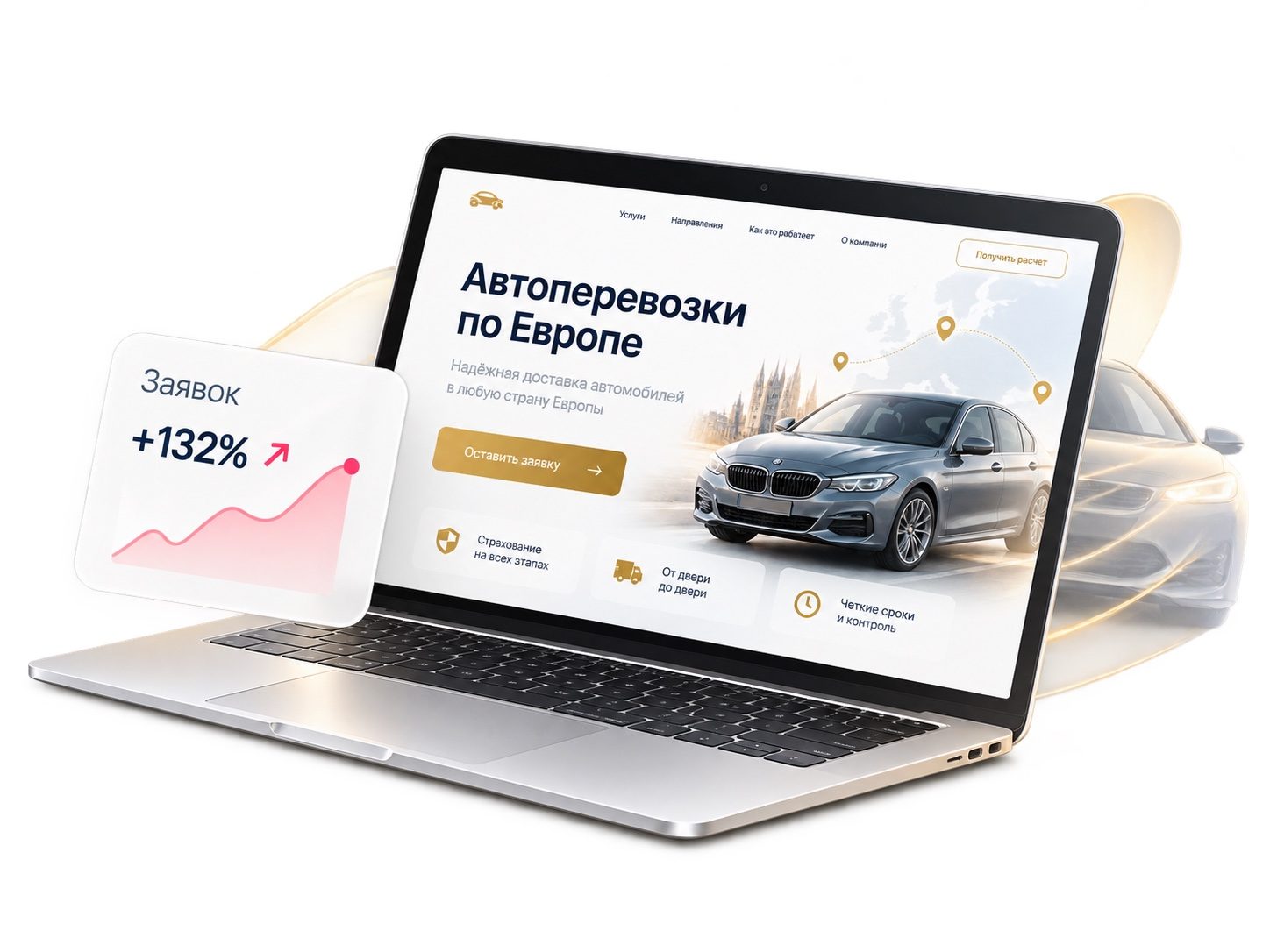 Лендинг под грузоперевозки авто — рост заявок на 132%