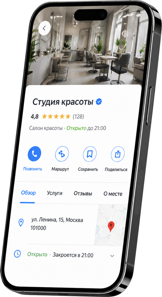Карточка компании в картах