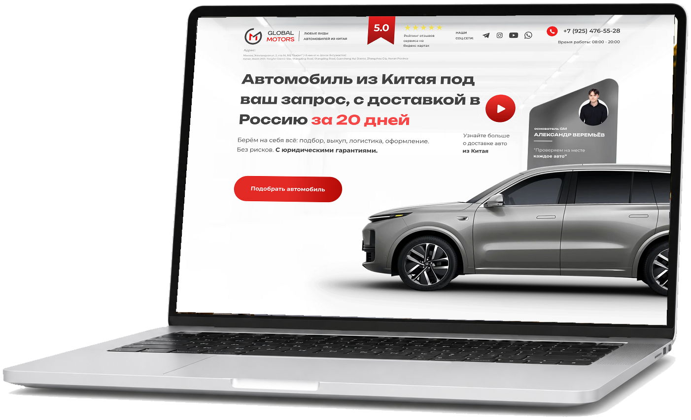 Готовый сайт на ноутбуке